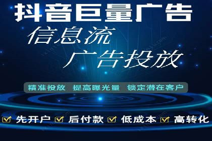 信息流广告投放技巧解析